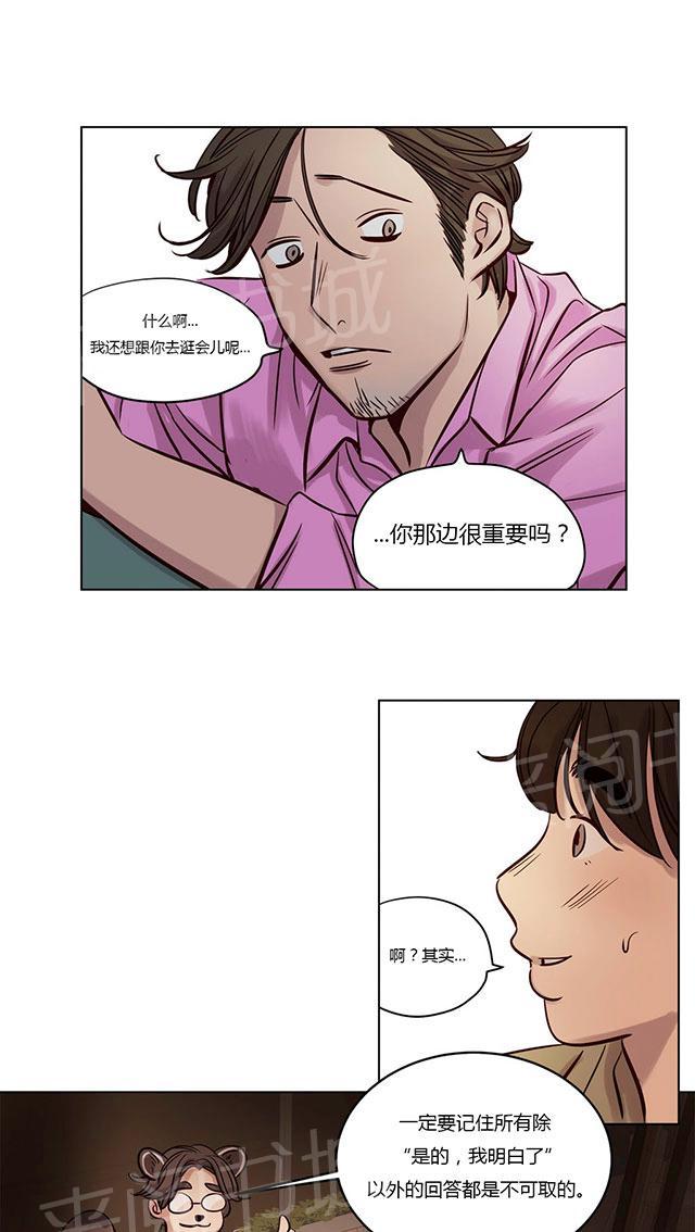 《最后的审判》漫画最新章节第20话 初见免费下拉式在线观看章节第【34】张图片