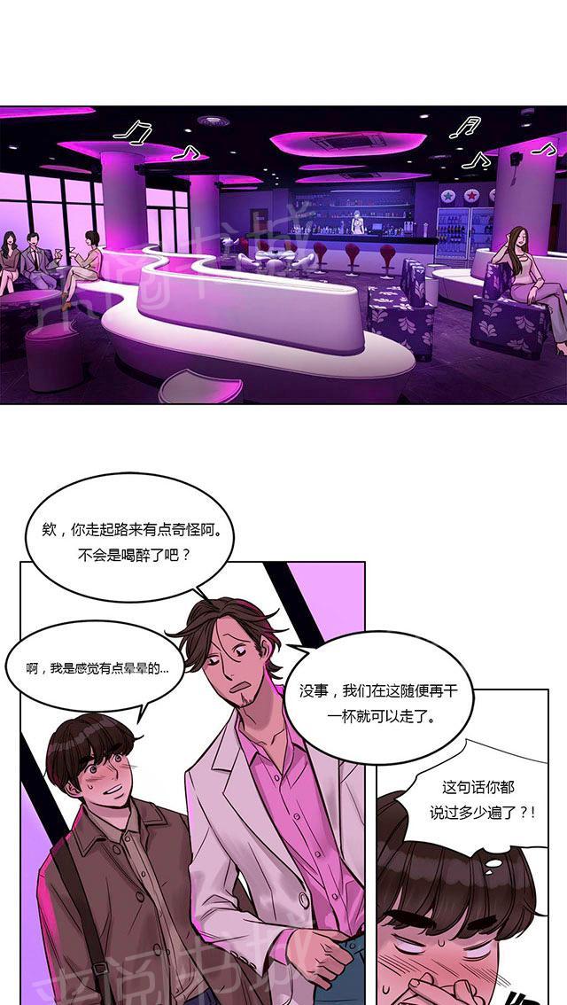 《最后的审判》漫画最新章节第20话 初见免费下拉式在线观看章节第【32】张图片