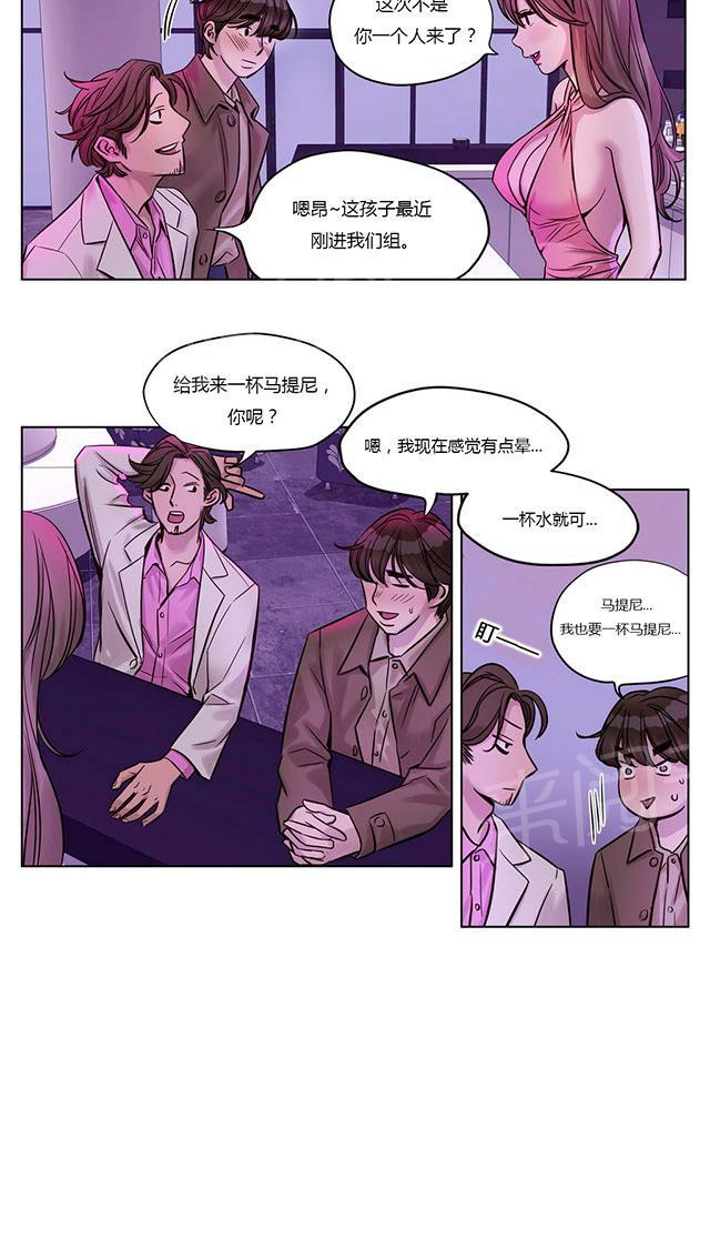 《最后的审判》漫画最新章节第20话 初见免费下拉式在线观看章节第【28】张图片