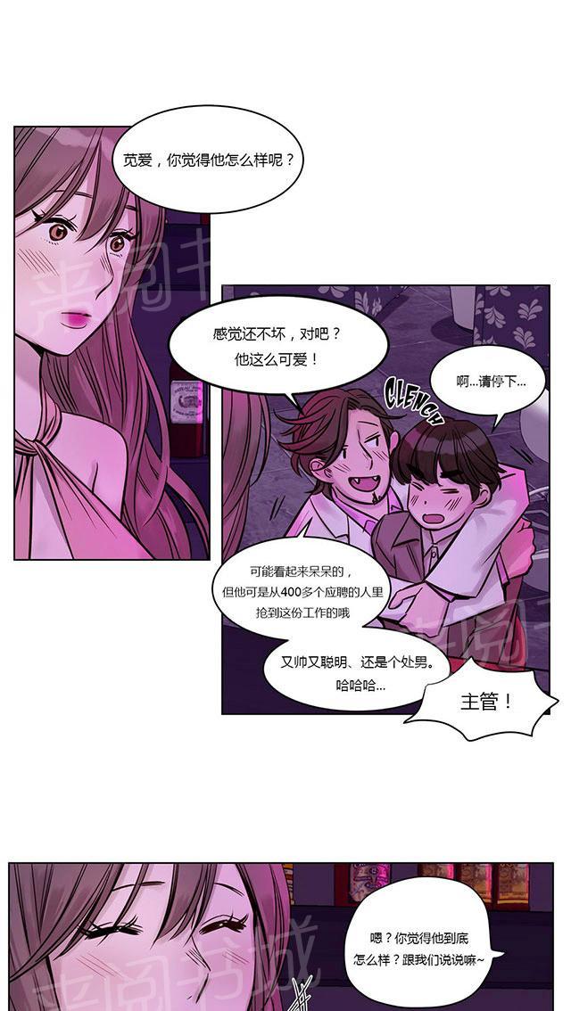 《最后的审判》漫画最新章节第20话 初见免费下拉式在线观看章节第【23】张图片