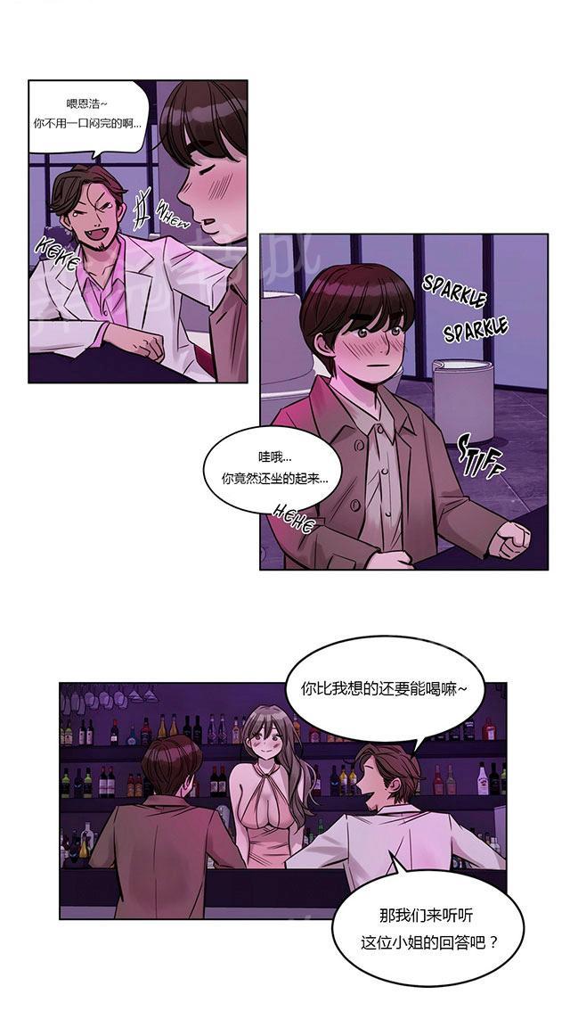 《最后的审判》漫画最新章节第20话 初见免费下拉式在线观看章节第【11】张图片