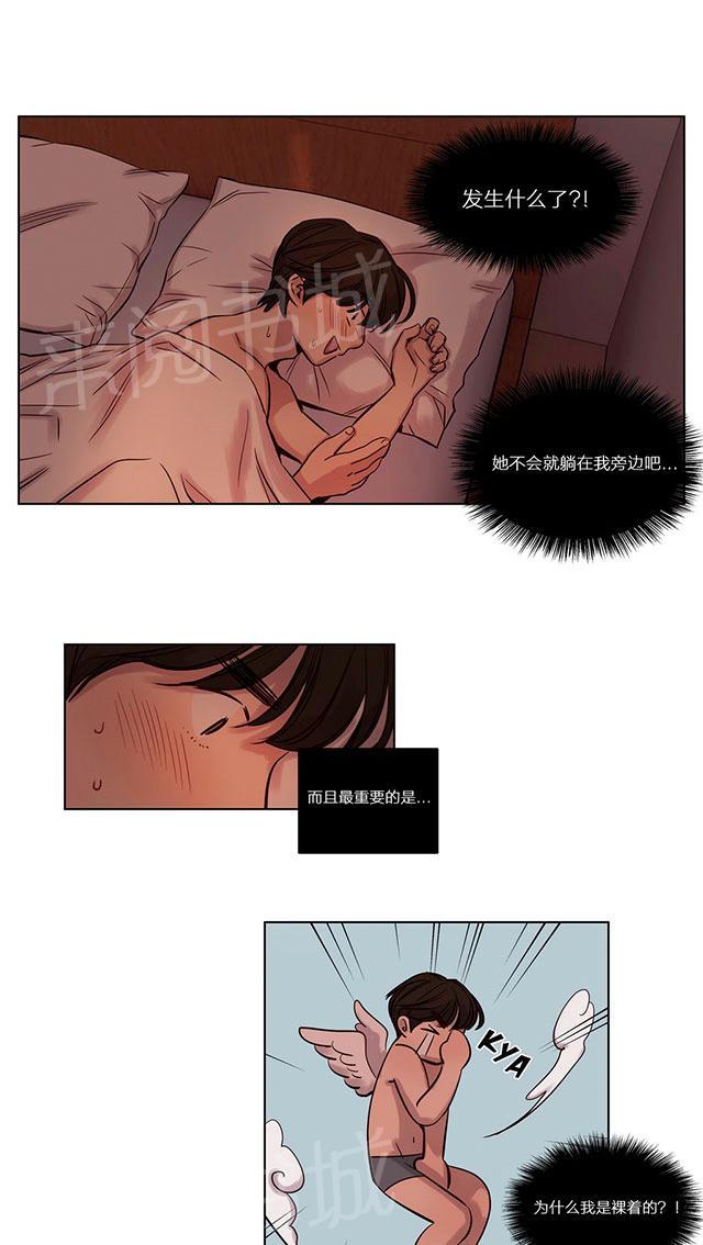 《最后的审判》漫画最新章节第20话 初见免费下拉式在线观看章节第【5】张图片