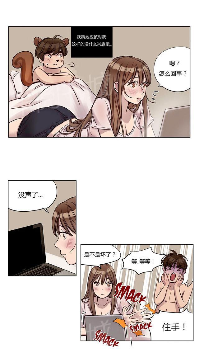 《最后的审判》漫画最新章节第21话 小小的期望免费下拉式在线观看章节第【7】张图片