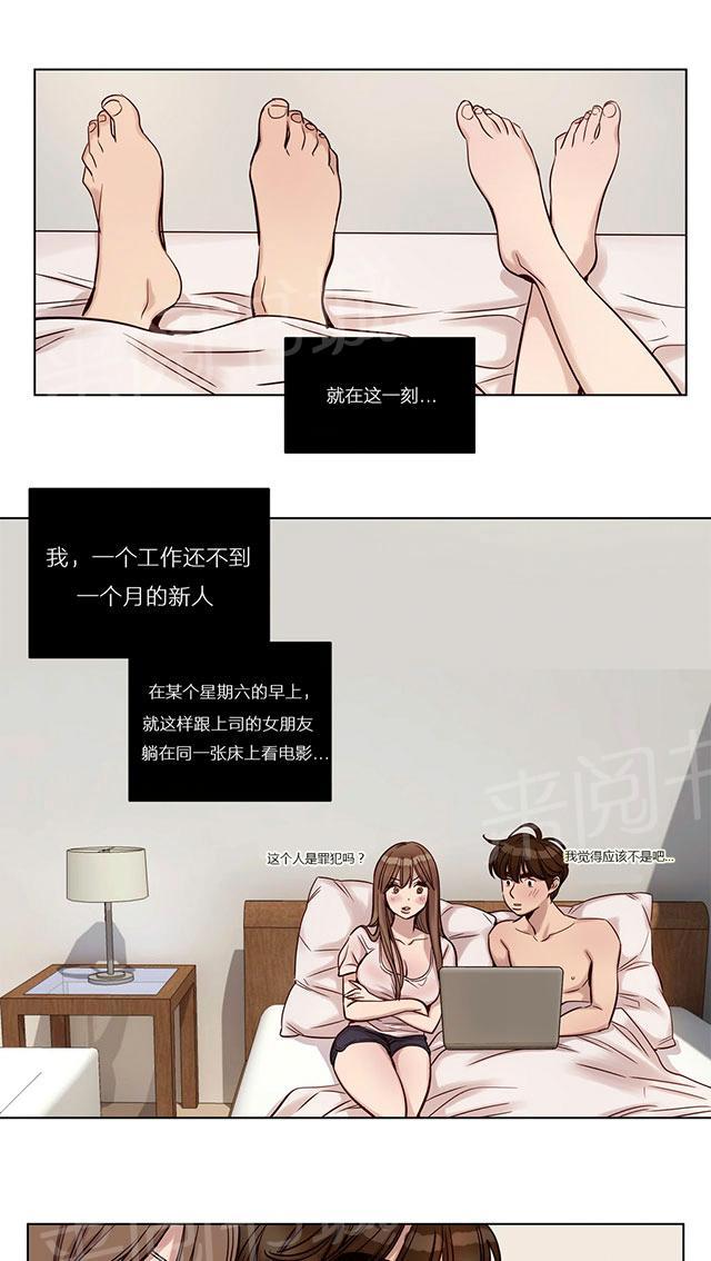 《最后的审判》漫画最新章节第21话 小小的期望免费下拉式在线观看章节第【3】张图片