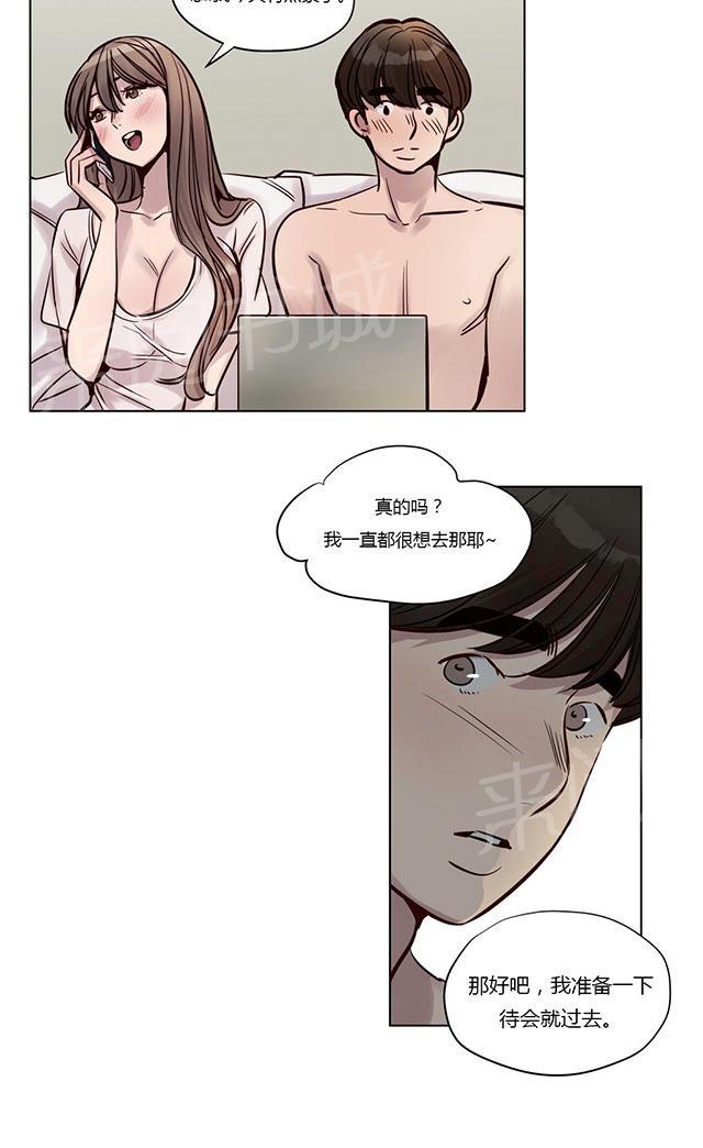 《最后的审判》漫画最新章节第22话 挽留免费下拉式在线观看章节第【15】张图片