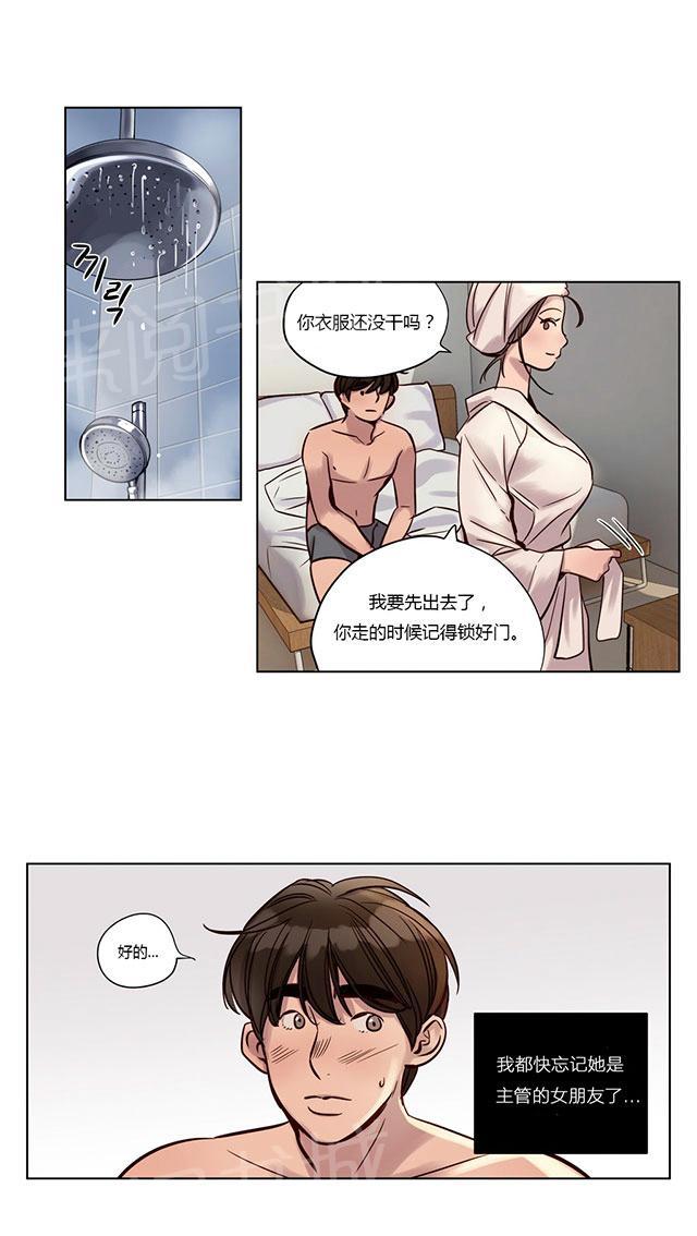 《最后的审判》漫画最新章节第22话 挽留免费下拉式在线观看章节第【14】张图片