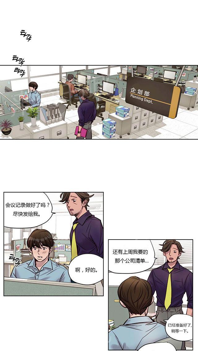 《最后的审判》漫画最新章节第23话 真相免费下拉式在线观看章节第【43】张图片