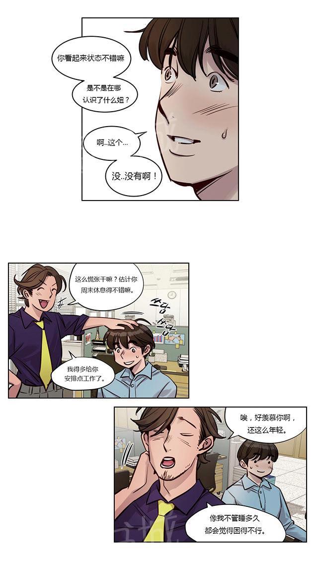 《最后的审判》漫画最新章节第23话 真相免费下拉式在线观看章节第【40】张图片