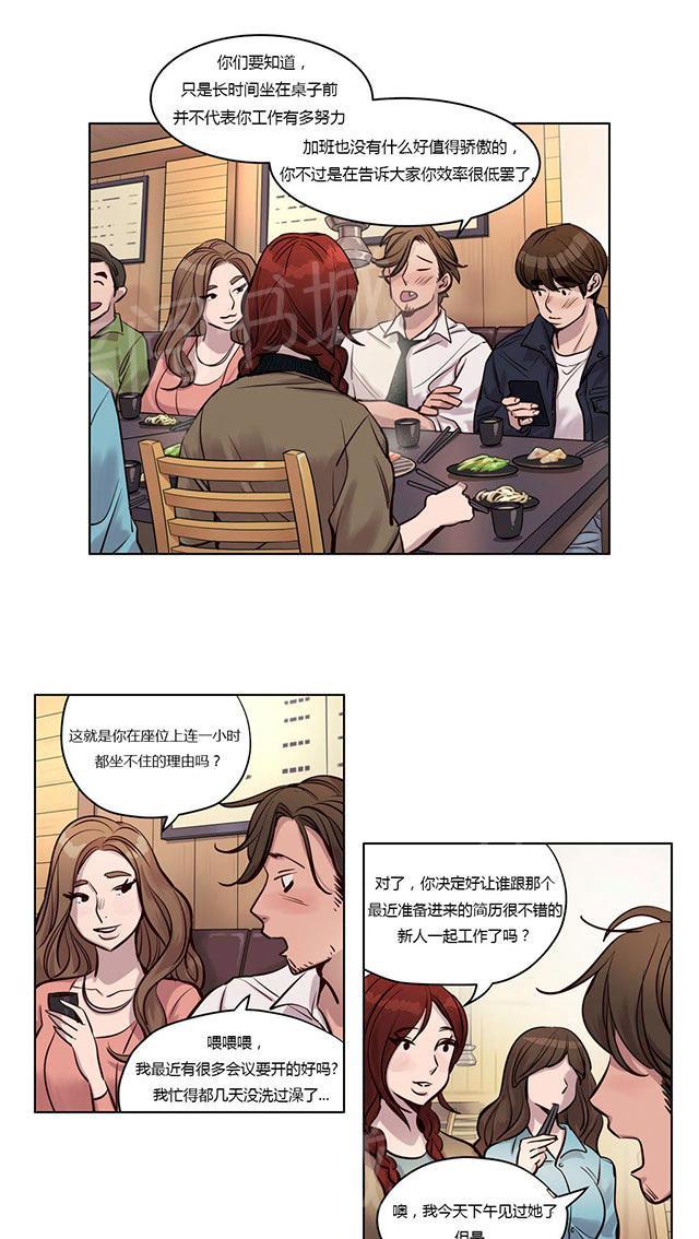 《最后的审判》漫画最新章节第23话 真相免费下拉式在线观看章节第【29】张图片