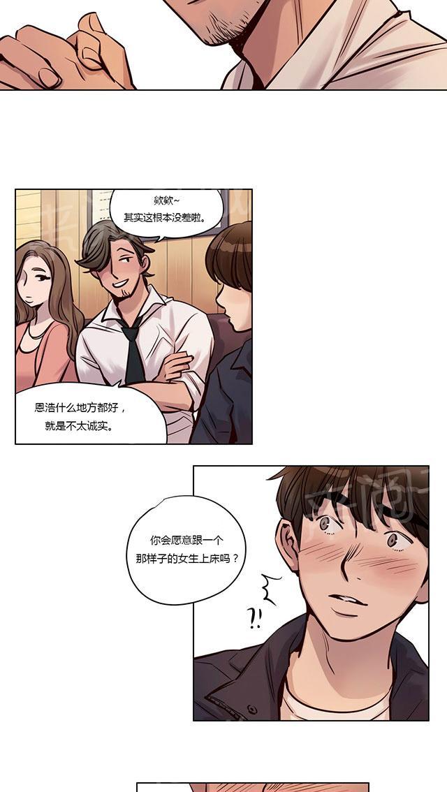 《最后的审判》漫画最新章节第23话 真相免费下拉式在线观看章节第【25】张图片