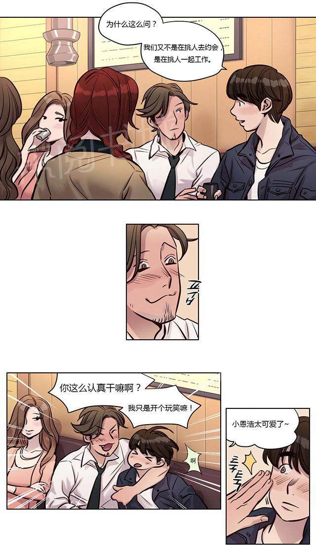 《最后的审判》漫画最新章节第23话 真相免费下拉式在线观看章节第【23】张图片