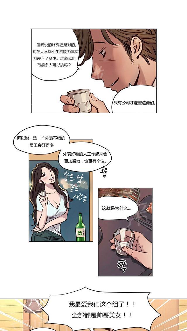 《最后的审判》漫画最新章节第23话 真相免费下拉式在线观看章节第【22】张图片