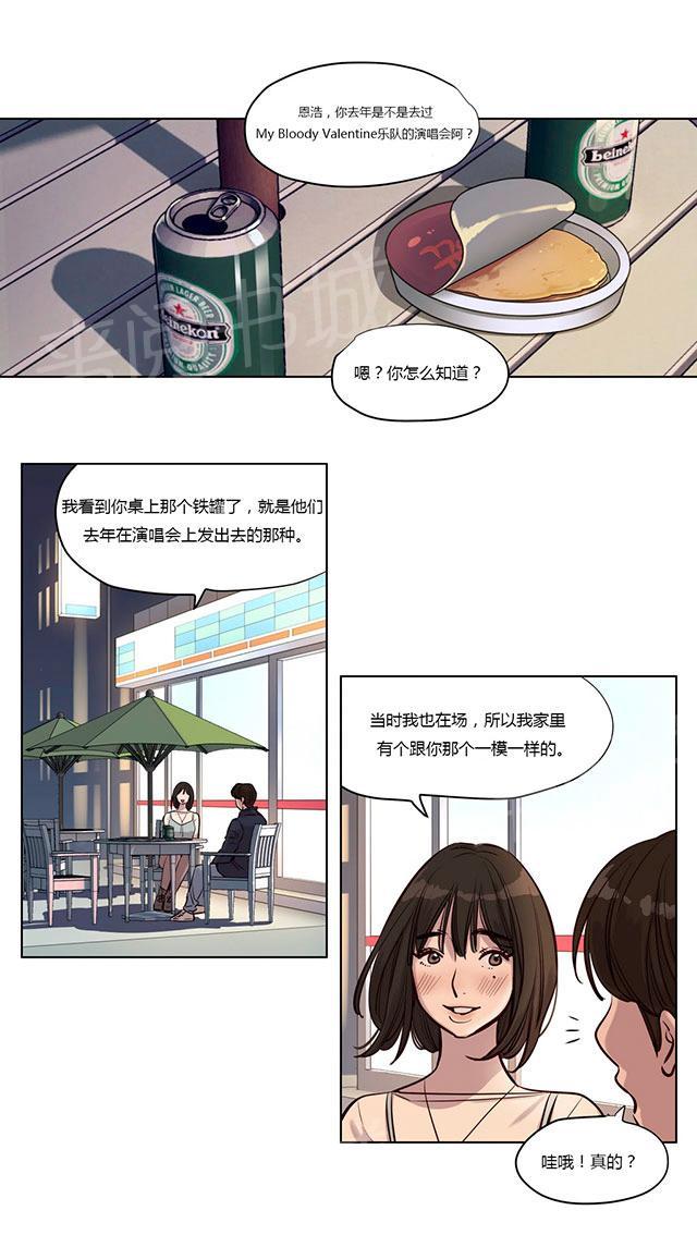 《最后的审判》漫画最新章节第23话 真相免费下拉式在线观看章节第【11】张图片