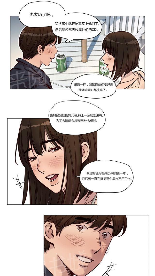 《最后的审判》漫画最新章节第23话 真相免费下拉式在线观看章节第【10】张图片