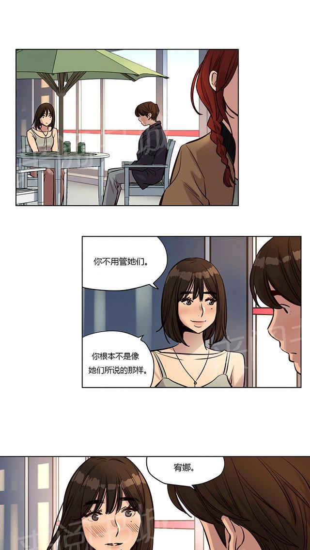 《最后的审判》漫画最新章节第23话 真相免费下拉式在线观看章节第【5】张图片