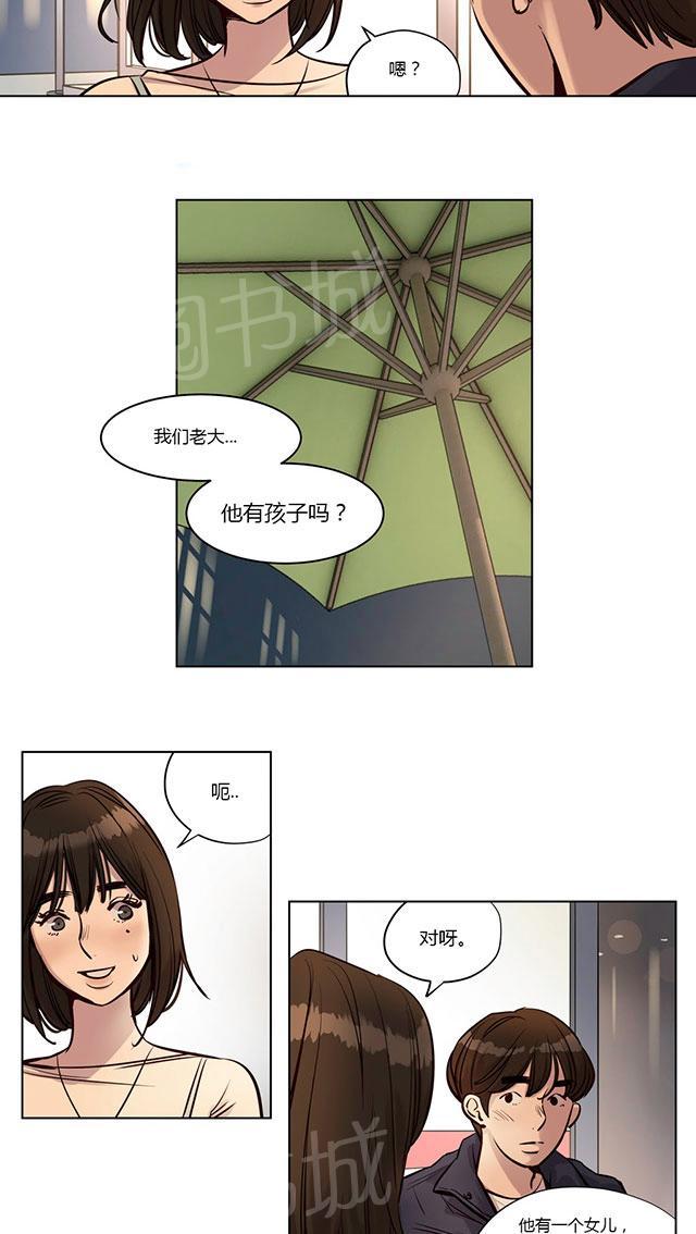 《最后的审判》漫画最新章节第23话 真相免费下拉式在线观看章节第【4】张图片