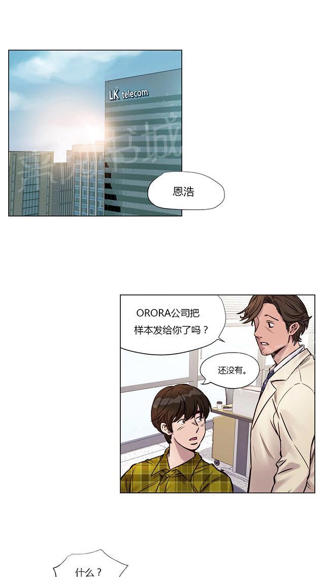 《最后的审判》漫画最新章节第24话 特别的免费下拉式在线观看章节第【43】张图片