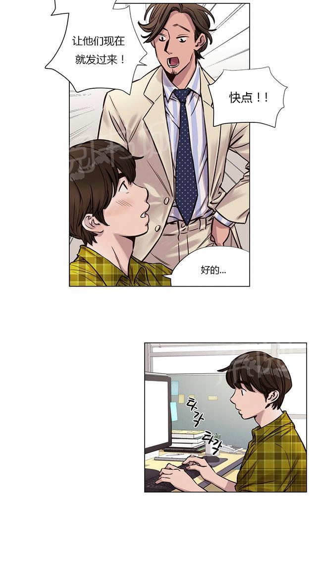 《最后的审判》漫画最新章节第24话 特别的免费下拉式在线观看章节第【42】张图片