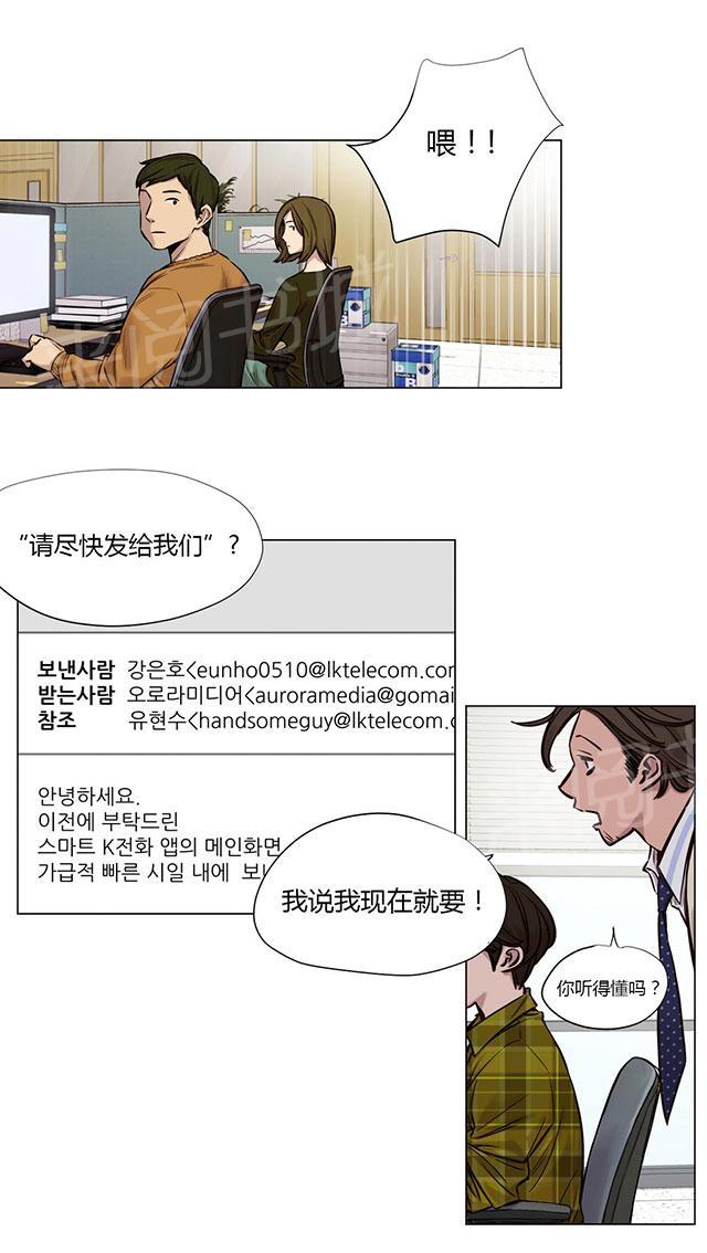 《最后的审判》漫画最新章节第24话 特别的免费下拉式在线观看章节第【40】张图片