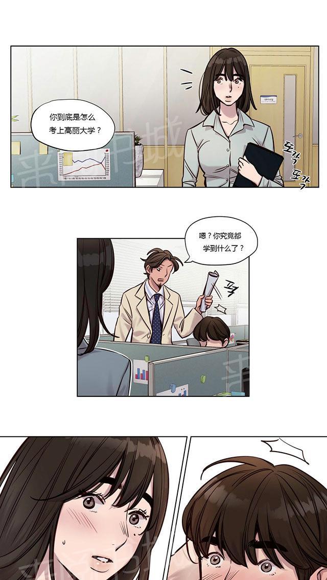 《最后的审判》漫画最新章节第24话 特别的免费下拉式在线观看章节第【37】张图片