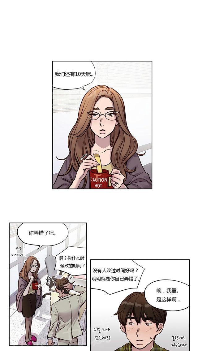 《最后的审判》漫画最新章节第24话 特别的免费下拉式在线观看章节第【34】张图片