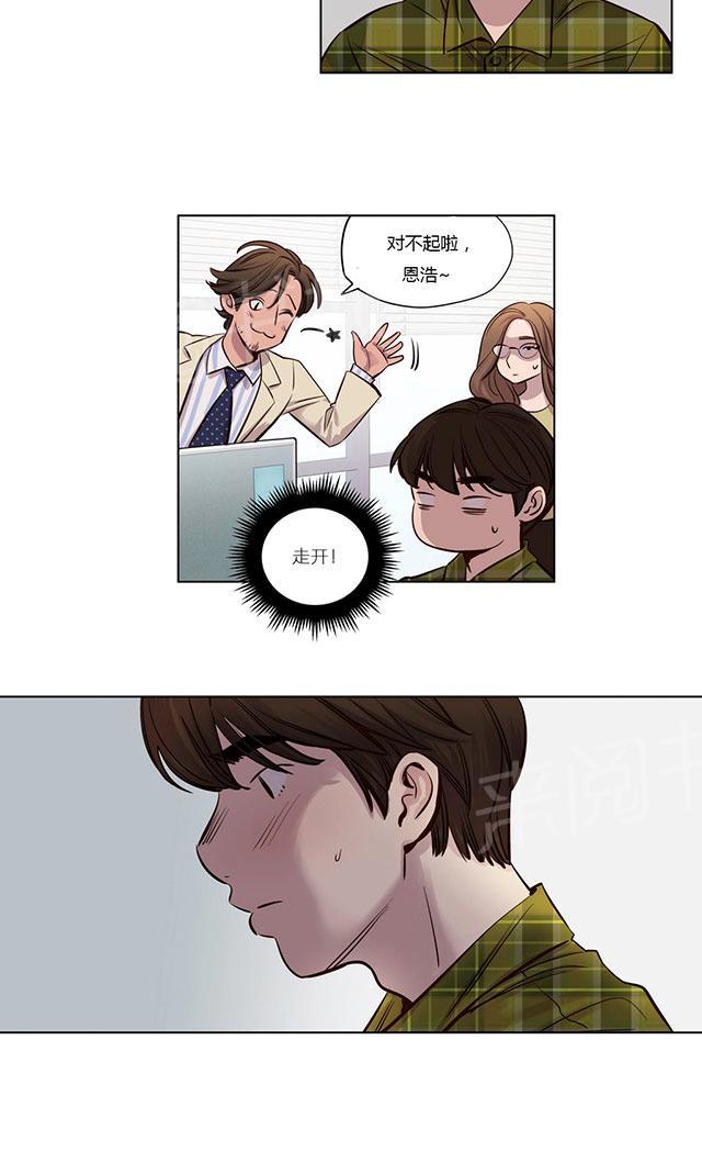 《最后的审判》漫画最新章节第24话 特别的免费下拉式在线观看章节第【33】张图片