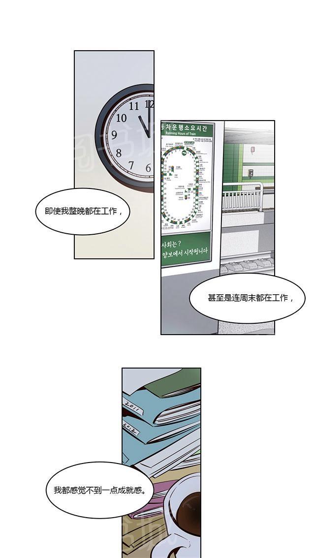 《最后的审判》漫画最新章节第24话 特别的免费下拉式在线观看章节第【32】张图片