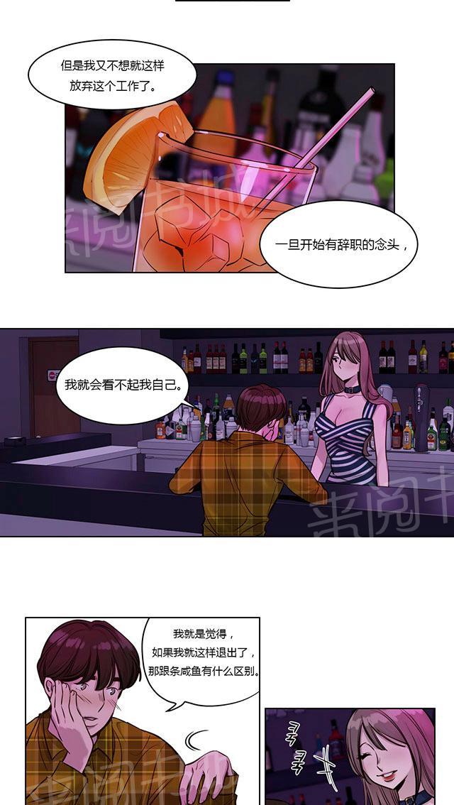 《最后的审判》漫画最新章节第24话 特别的免费下拉式在线观看章节第【31】张图片