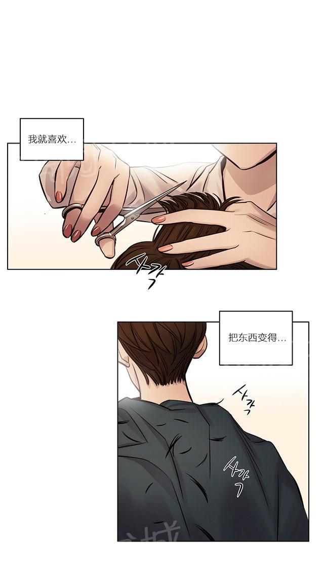 《最后的审判》漫画最新章节第24话 特别的免费下拉式在线观看章节第【26】张图片