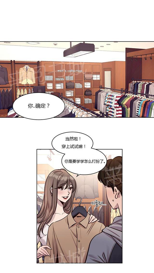 《最后的审判》漫画最新章节第24话 特别的免费下拉式在线观看章节第【23】张图片