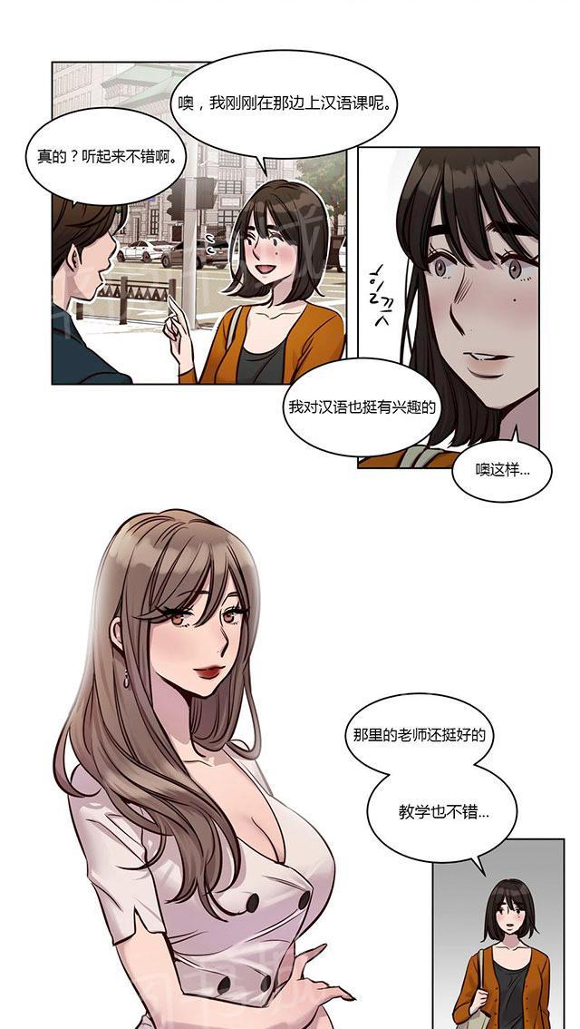 《最后的审判》漫画最新章节第24话 特别的免费下拉式在线观看章节第【16】张图片