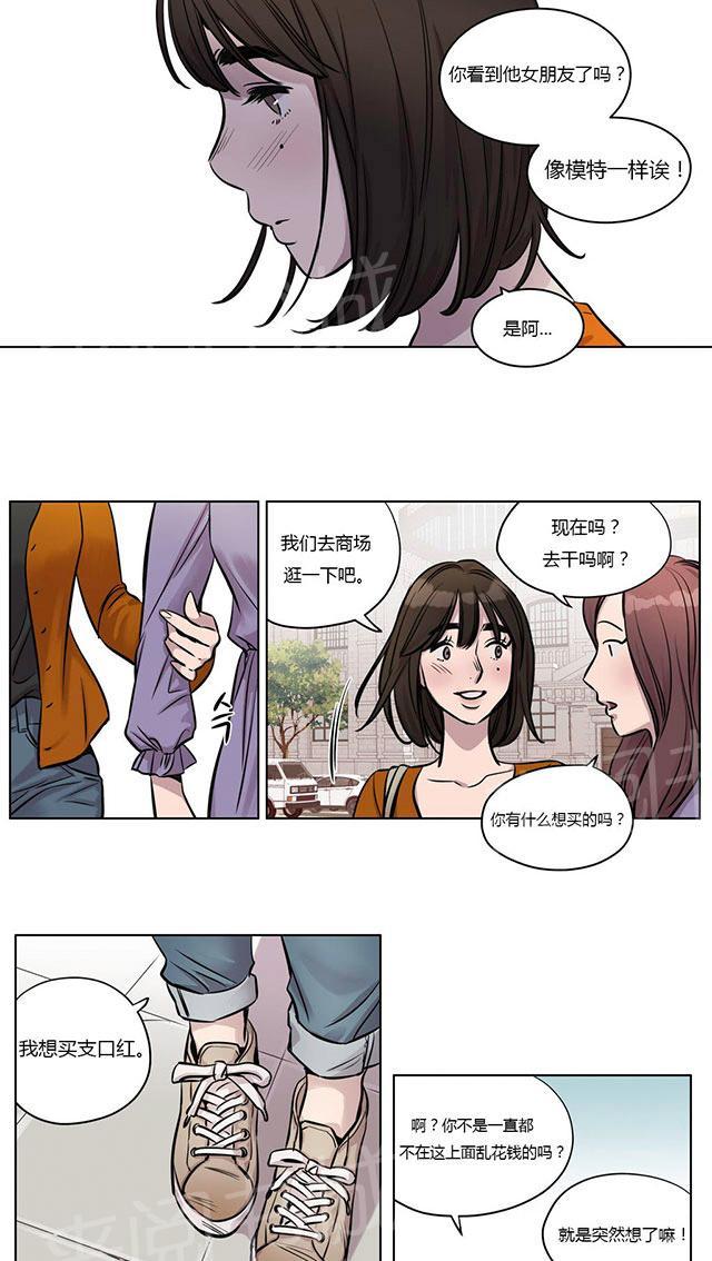 《最后的审判》漫画最新章节第24话 特别的免费下拉式在线观看章节第【13】张图片