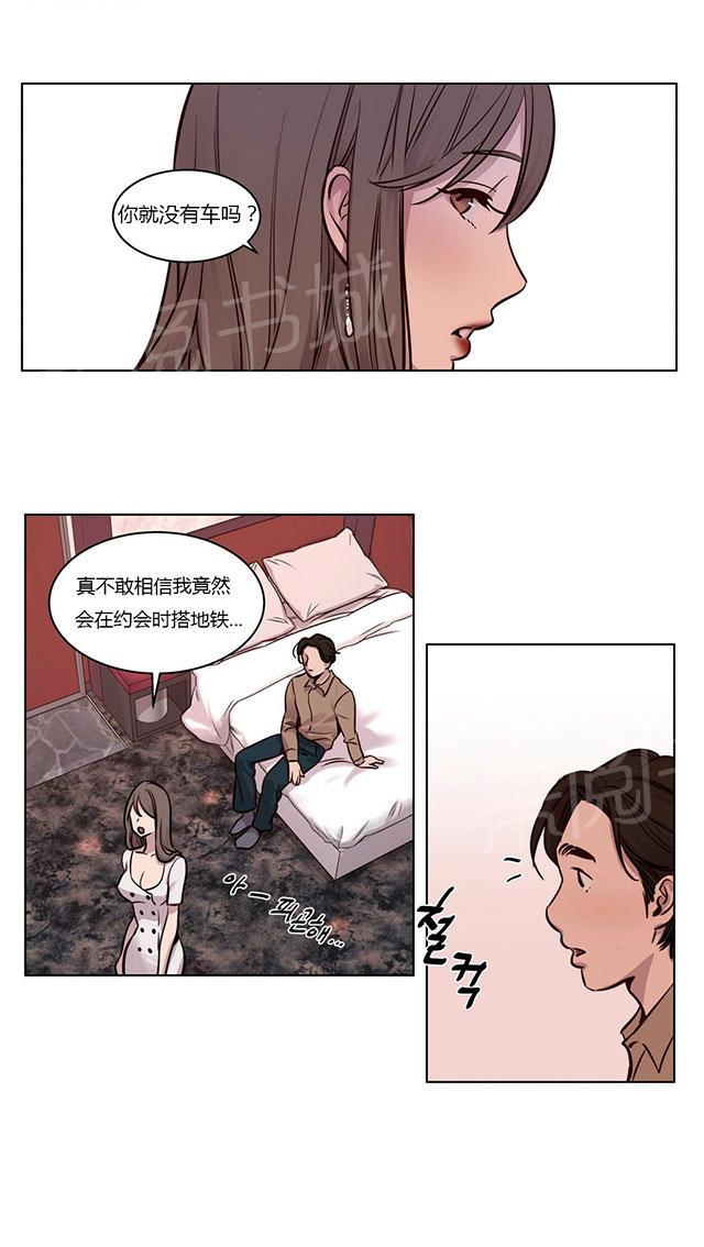 《最后的审判》漫画最新章节第24话 特别的免费下拉式在线观看章节第【8】张图片