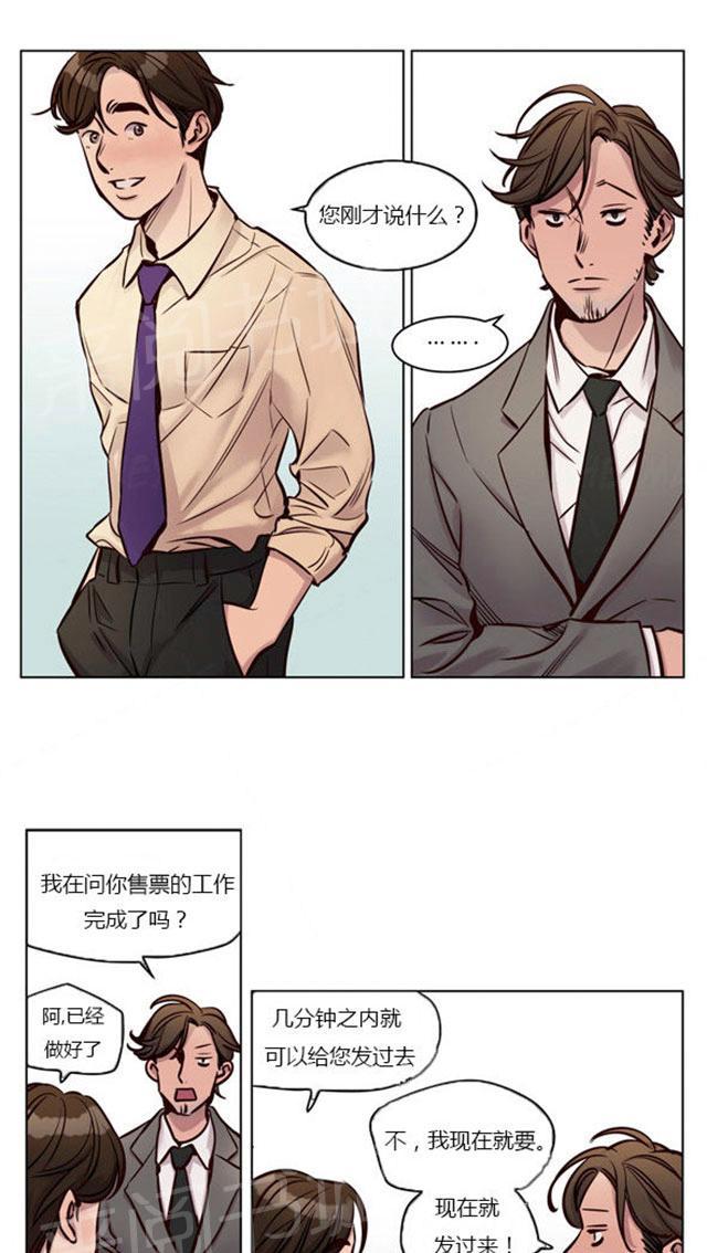 《最后的审判》漫画最新章节第25话 刁难免费下拉式在线观看章节第【8】张图片