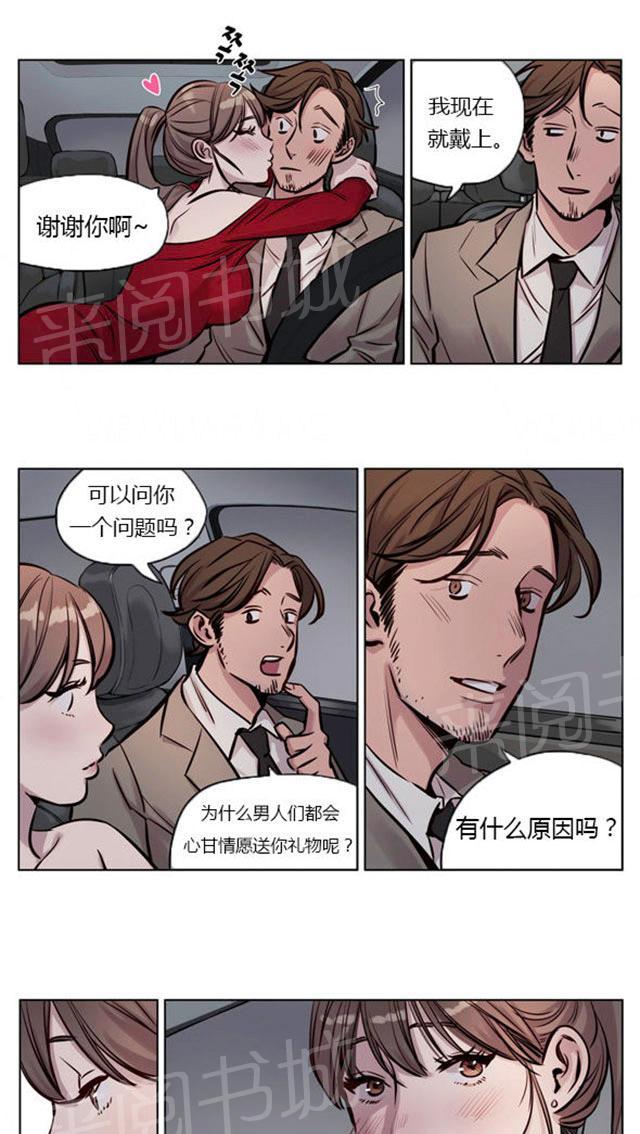 《最后的审判》漫画最新章节第26话 把戏免费下拉式在线观看章节第【15】张图片