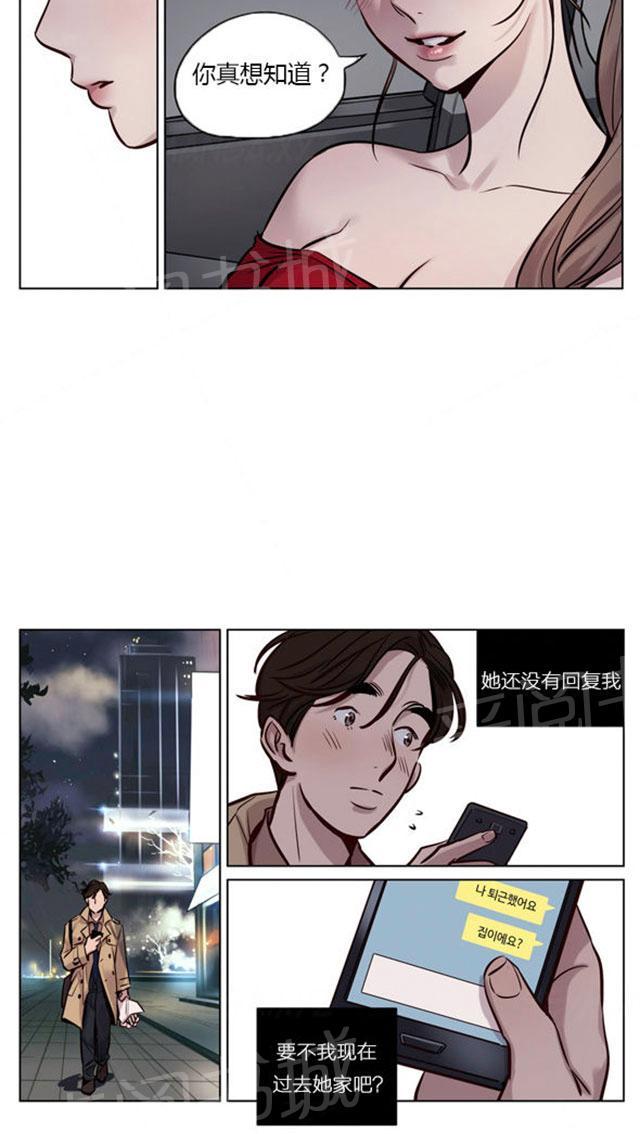 《最后的审判》漫画最新章节第26话 把戏免费下拉式在线观看章节第【14】张图片