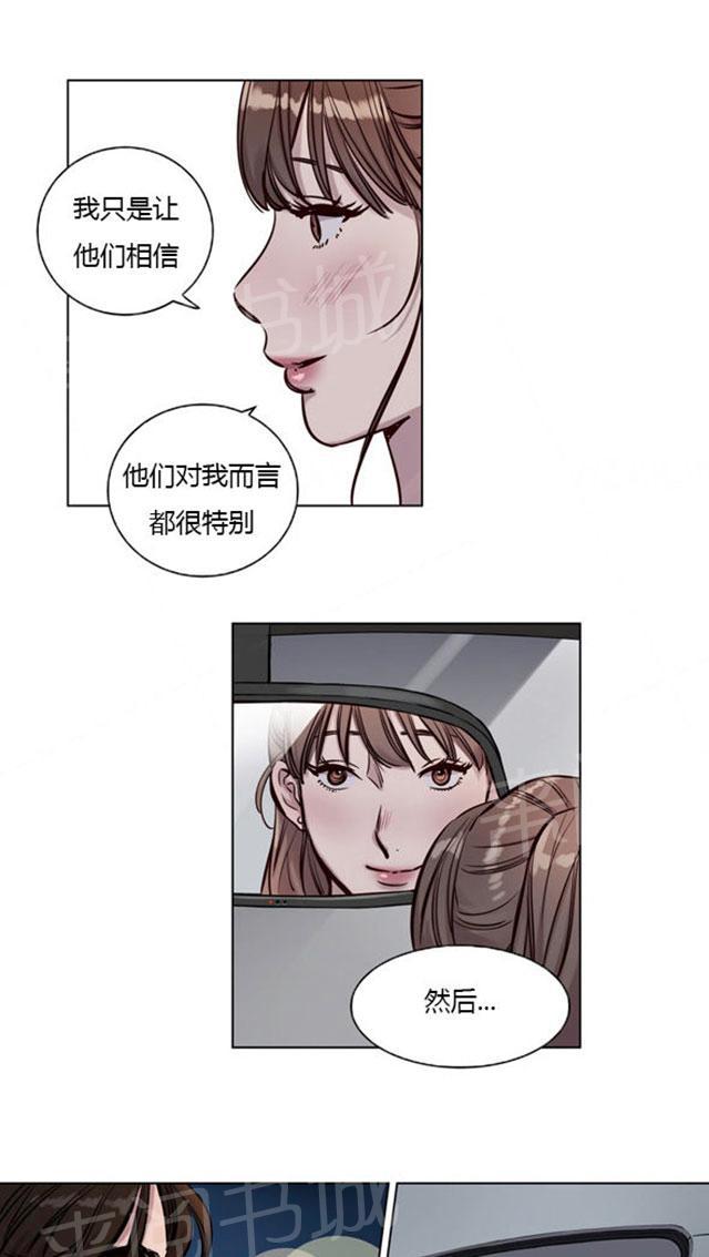 《最后的审判》漫画最新章节第26话 把戏免费下拉式在线观看章节第【12】张图片