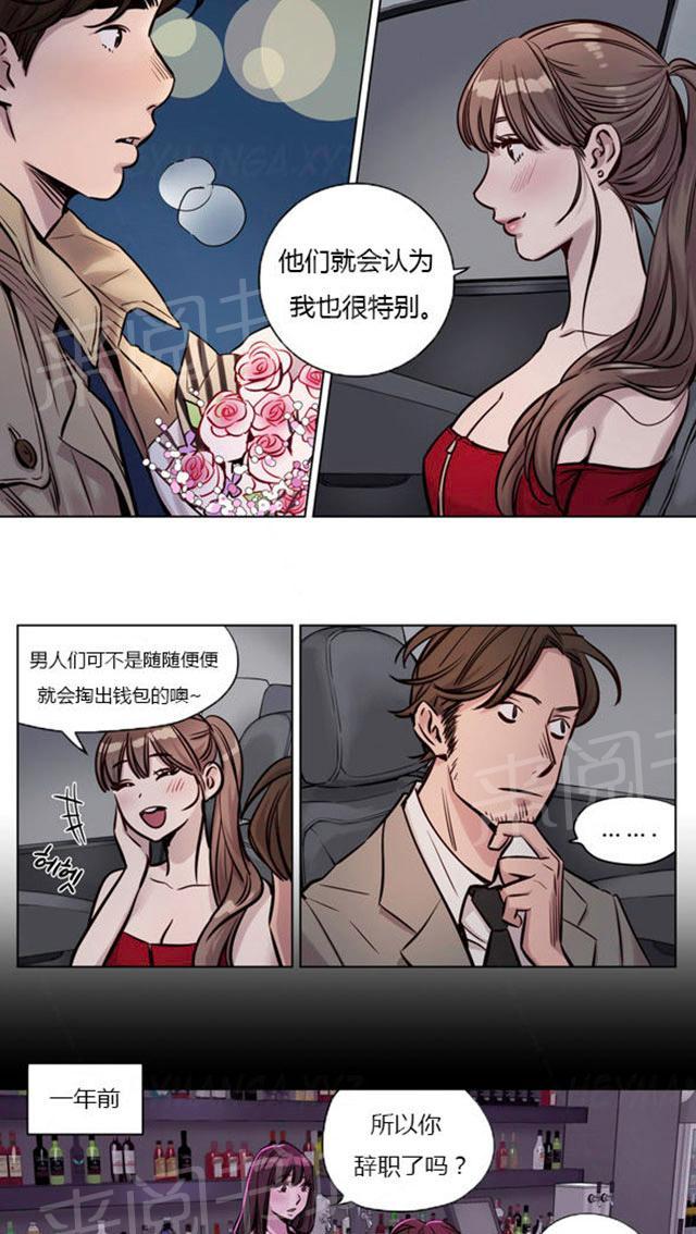 《最后的审判》漫画最新章节第26话 把戏免费下拉式在线观看章节第【11】张图片