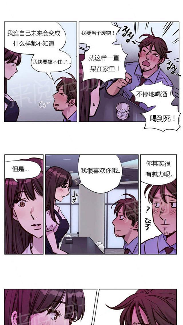 《最后的审判》漫画最新章节第26话 把戏免费下拉式在线观看章节第【8】张图片