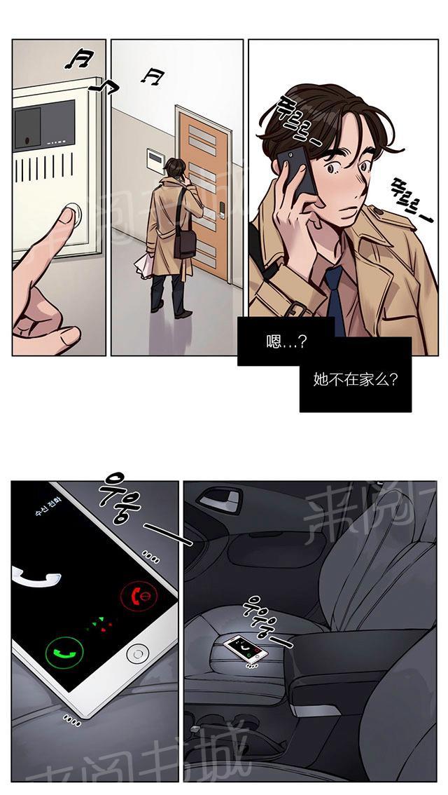 《最后的审判》漫画最新章节第27话 陷入免费下拉式在线观看章节第【21】张图片