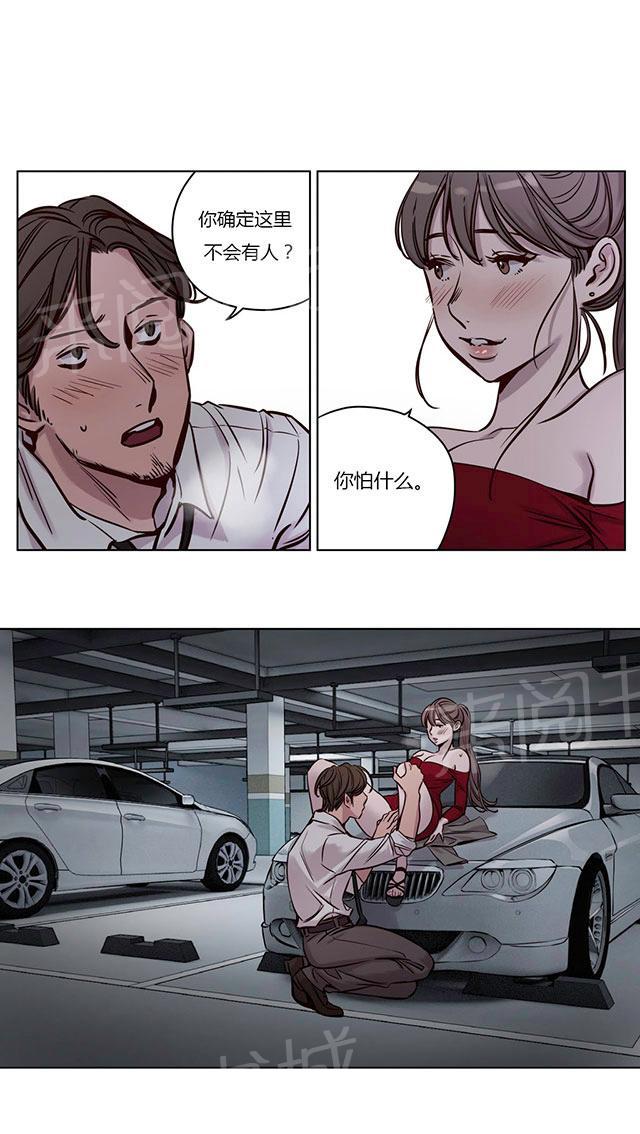 《最后的审判》漫画最新章节第27话 陷入免费下拉式在线观看章节第【20】张图片