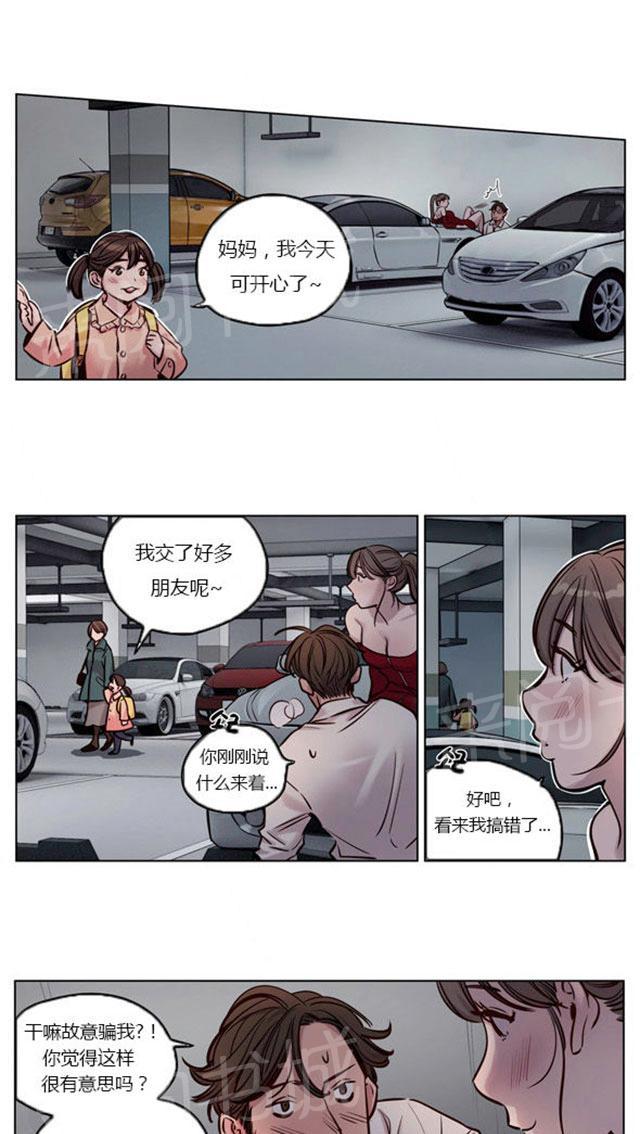 《最后的审判》漫画最新章节第27话 陷入免费下拉式在线观看章节第【18】张图片