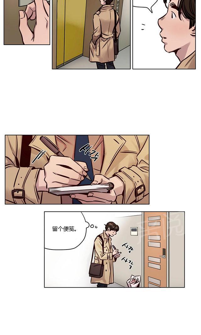 《最后的审判》漫画最新章节第27话 陷入免费下拉式在线观看章节第【12】张图片