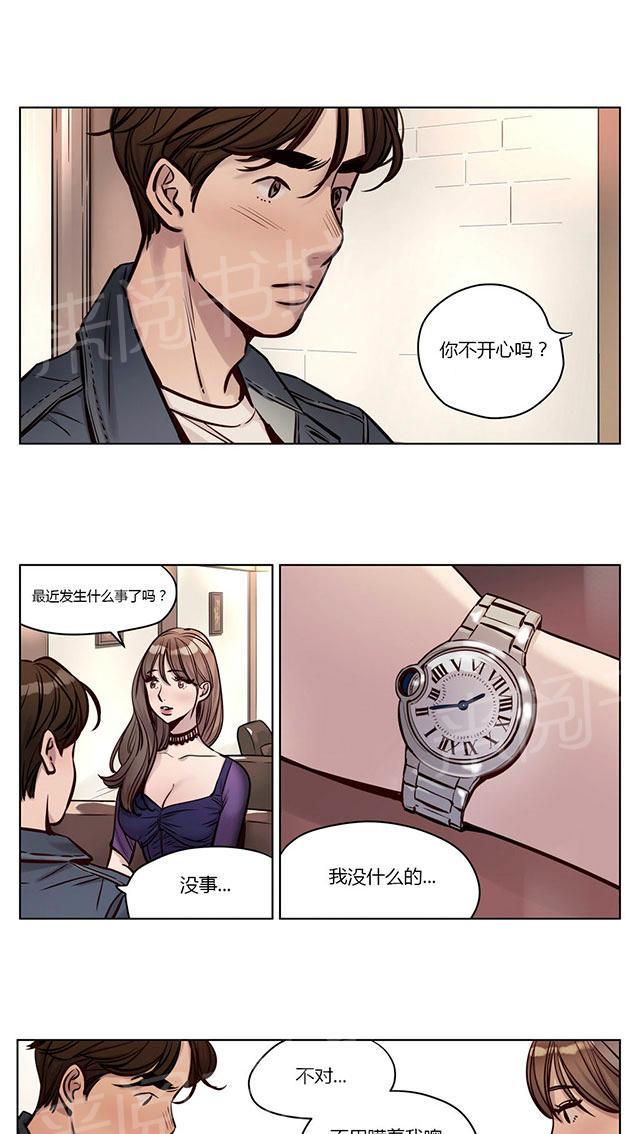 《最后的审判》漫画最新章节第27话 陷入免费下拉式在线观看章节第【8】张图片