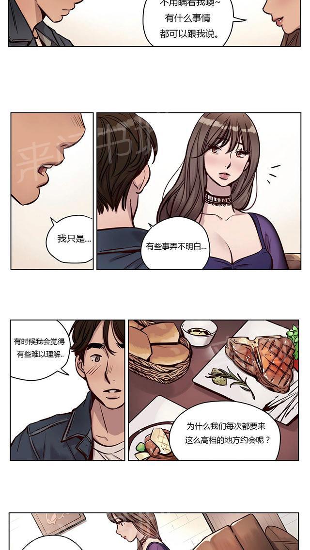 《最后的审判》漫画最新章节第27话 陷入免费下拉式在线观看章节第【7】张图片