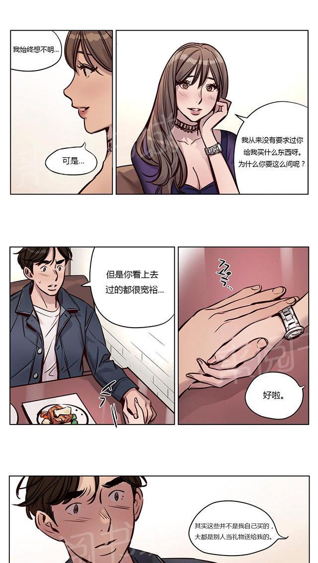 《最后的审判》漫画最新章节第27话 陷入免费下拉式在线观看章节第【5】张图片