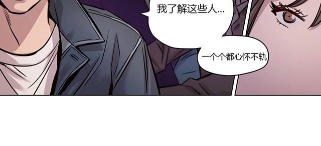 《最后的审判》漫画最新章节第27话 陷入免费下拉式在线观看章节第【3】张图片