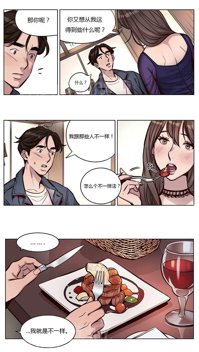 《最后的审判》漫画最新章节第27话 陷入免费下拉式在线观看章节第【2】张图片