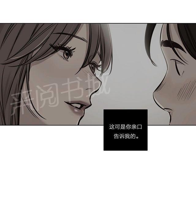 《最后的审判》漫画最新章节第27话 陷入免费下拉式在线观看章节第【1】张图片