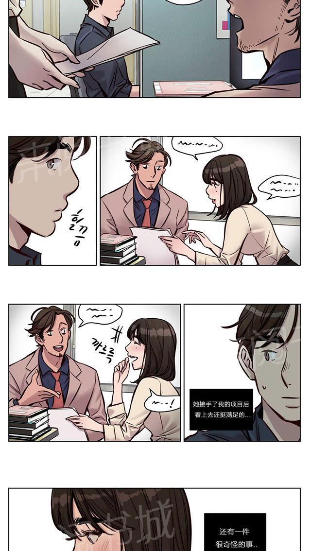 《最后的审判》漫画最新章节第28话 醉酒免费下拉式在线观看章节第【28】张图片